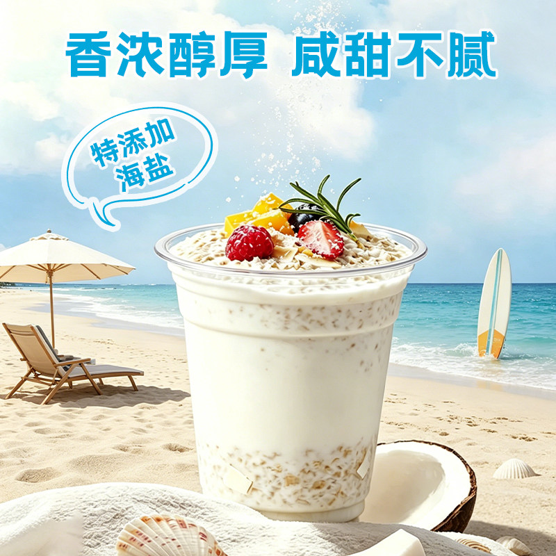 西麦~燕窝银耳燕麦片海盐咸味燕麦片礼盒