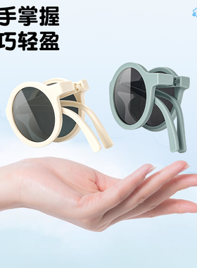 儿童墨镜男童小朋友可折叠太阳镜