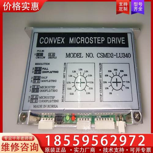 议价轨道电机驱动器CSMD2-LU340-CN,二拆机，功能 - 图0