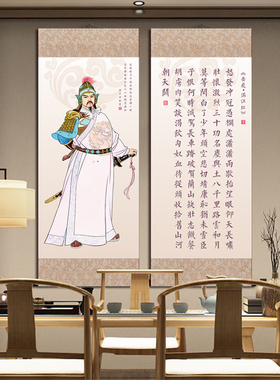 岳飞岳元帅画像卷轴挂画字画满江红书H法客厅书房玄关装饰画已装