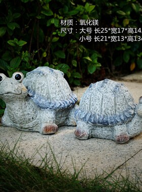 花园庭院b草坪小乌龟摆件 包邮2件套 幼儿园户外别墅做旧动物装饰
