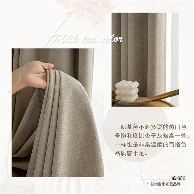 全遮光双面科技棉l不透光窗帘奶油色卧室ins风隔音隔热客厅遮阳布,淘宝优惠券,粉丝福利购,淘宝优惠卷