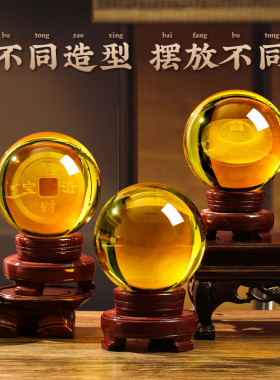 黄色水晶球摆件可旋转红紫白色透明玻璃球家M居装饰开业玄关小摆