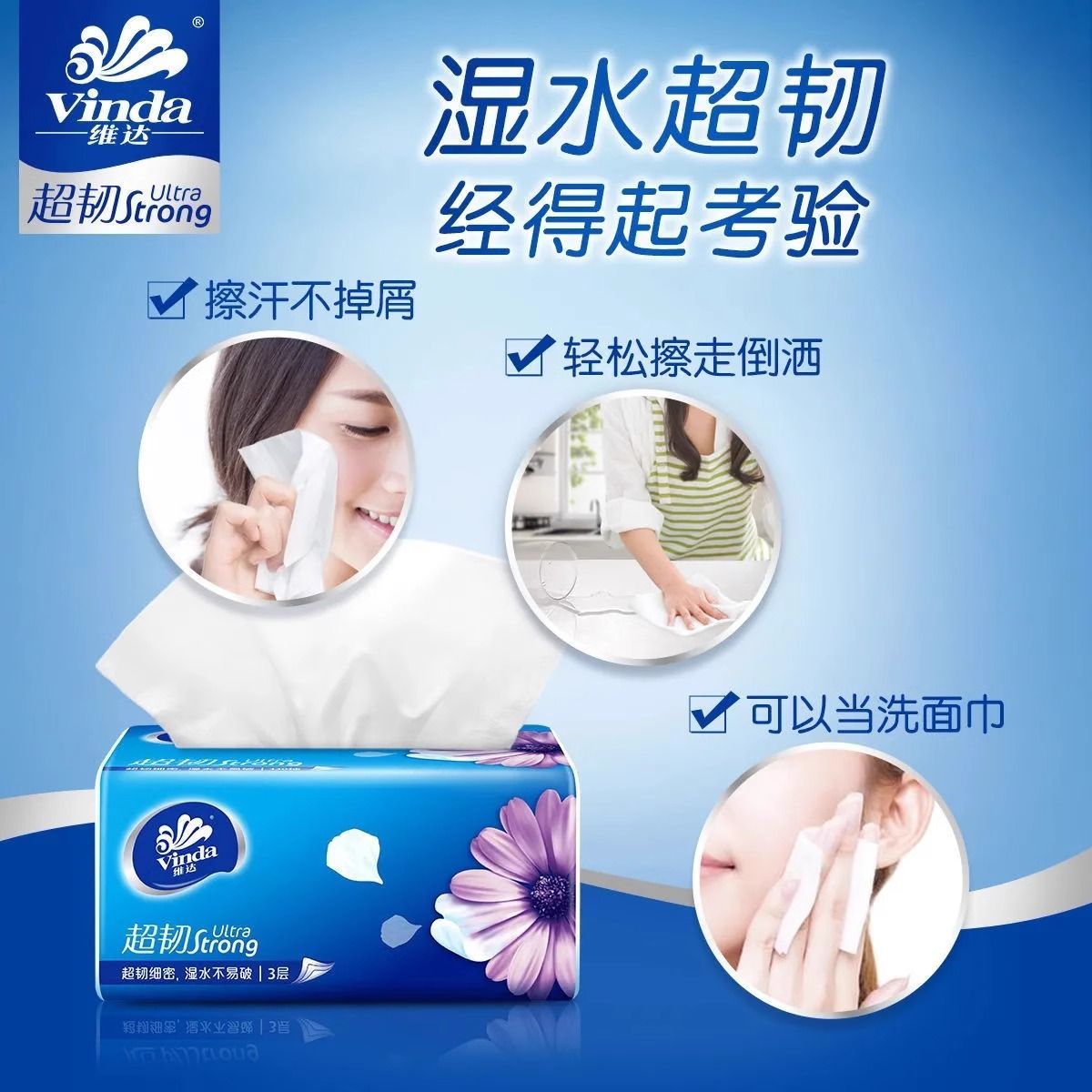 维达超韧抽纸大包纸巾家用实惠面巾纸整箱餐巾纸加厚卫生纸批发 - 图2
