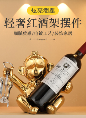 创意猴子酒架酒柜装饰品摆件轻奢高档家居客厅餐Y柜酒托摆设