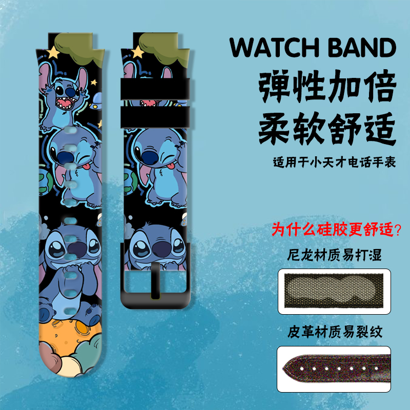 适用小天才电话手表表带少年版Z10儿童无敌史迪仔少年版D2/D3/Q1A卡通Z1S/Z2Y/Z6Pro/Z7SA/Z8/Z9腕带巅峰版