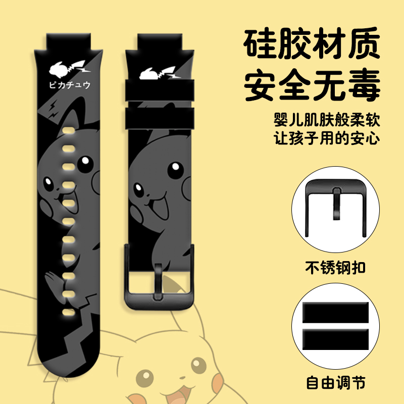 适用小天才电话手表表带Y01A/Y03/Z1/Q1A/Z2y/Z3/Z5/Z6/Z1S/Y05安全无毒z7Z6a/z1y配件D3Y02Y06/Z6版皮卡丘