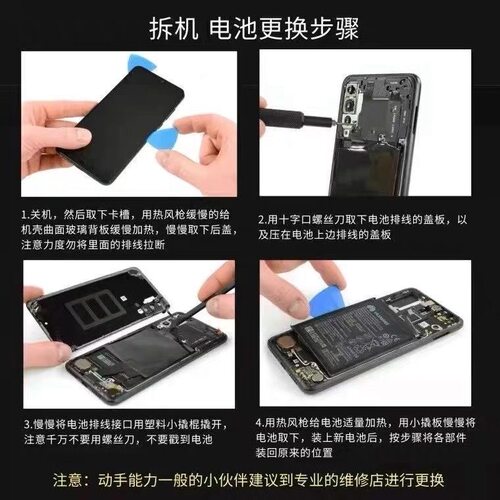 适用华为nova8pro原厂Nova9se/nova7/10pro/11原装nova5电池nova6 - 图1