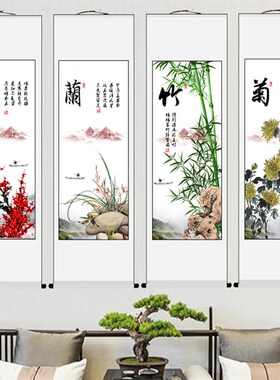 新梅兰竹菊挂画中壁画条屏国画沙发背景墙画客厅装饰画