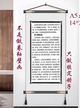 最新款热卖家居装饰字画书画金典收藏品斌藏分水一叔通纸质册子