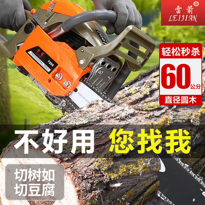 雷箭7200林业采伐汽油伐木锯家用小型户外汽油锯伐木锯油锯摩托锯,淘宝优惠券,粉丝福利购,淘宝优惠卷