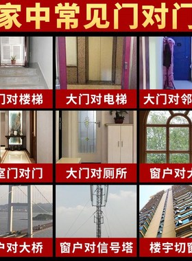 隐形五帝钱挂件贴纸化解卧室大门对门冲电楼梯邻居门金属贴吉祥结