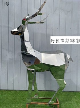 不锈钢切面几何小鹿景观雕塑金属镜面麋鹿落地摆件户外售楼部装饰