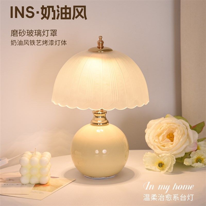 蘑菇台灯奶油风卧室床头柜灯高级感轻奢儿童房女孩网红氛围小夜灯,淘宝优惠券,粉丝福利购,淘宝优惠卷