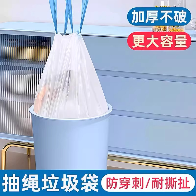 加厚抽绳垃圾袋家用手提式白色大号便携自动收口厨房清洁塑料袋子,淘宝优惠券,粉丝福利购,淘宝优惠卷
