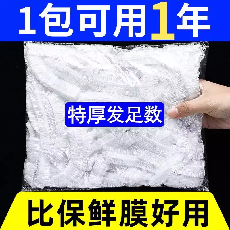 加厚一次性保鲜碗碟保鲜膜套食品级保鲜罩家用冰箱剩菜剩饭防尘罩,淘宝优惠券,粉丝福利购,淘宝优惠卷