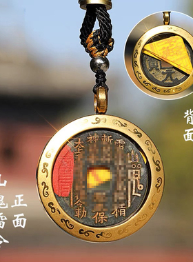 武当山小师叔开元古币山鬼花钱吊坠老钱新刻点砂款饰品项链本命年