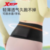 Extended jogging waist bag for women and men's mobile phone bag sports mobile phone artifact light marathon special belt protection equipment