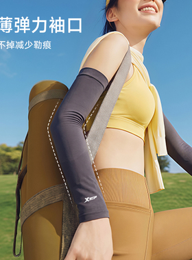 特步防晒冰袖运动跑步护臂冰袖