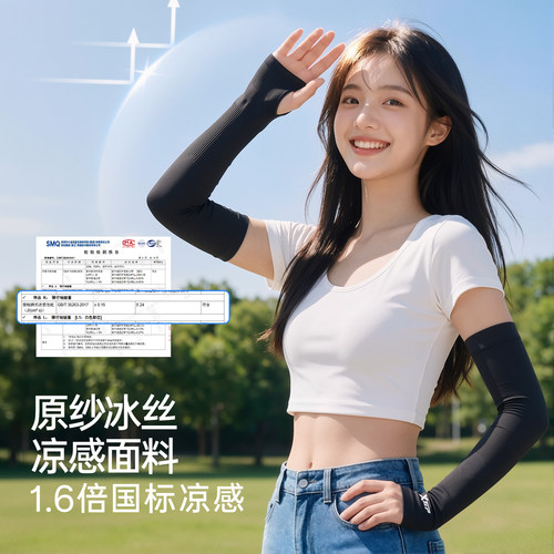特步冰袖防晒袖套手臂护袖女款防紫外线男士骑行开车手套冰丝夏季 - 图0