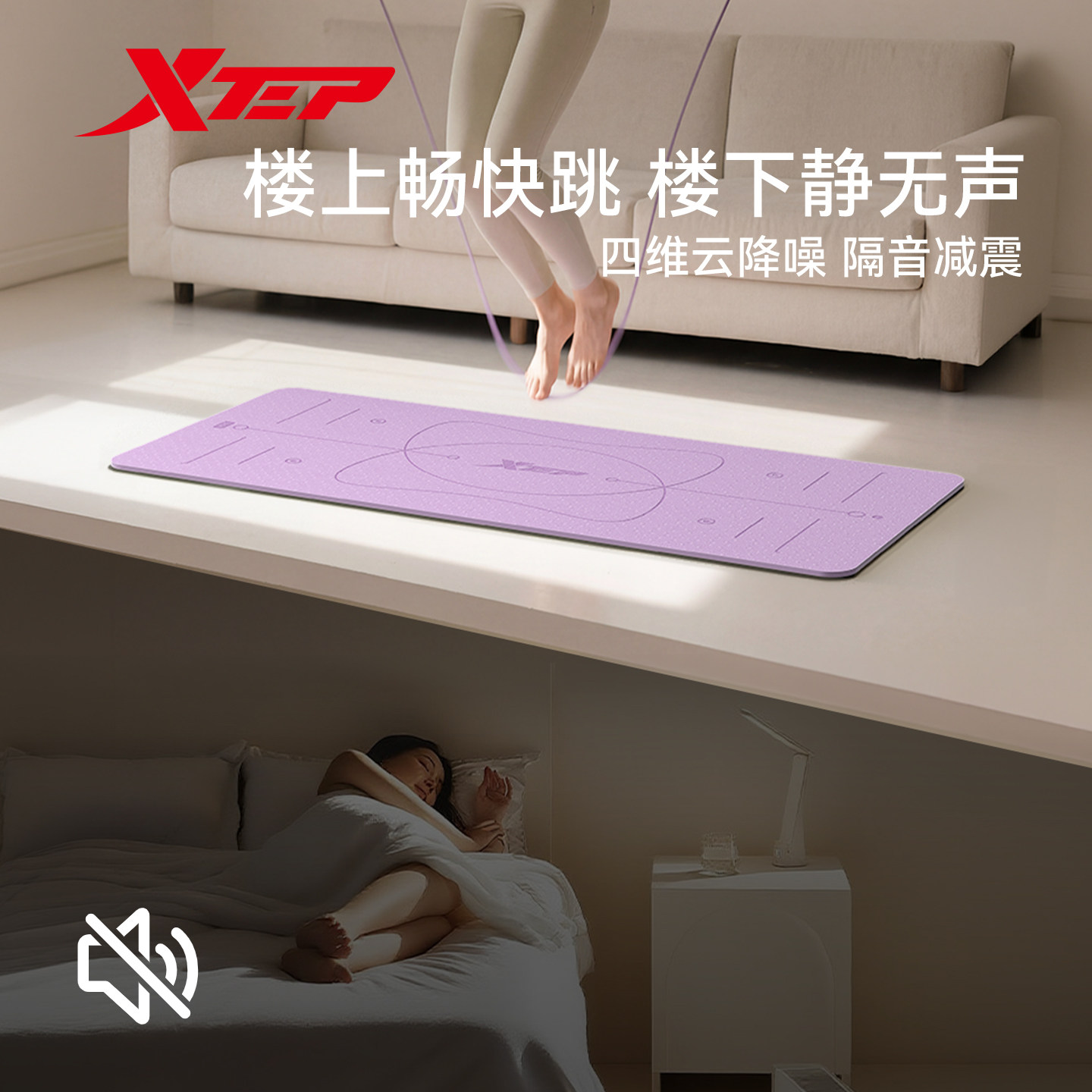 特步抗菌瑜伽垫2026新款防滑减震静音加厚女家用加大加宽健身垫子