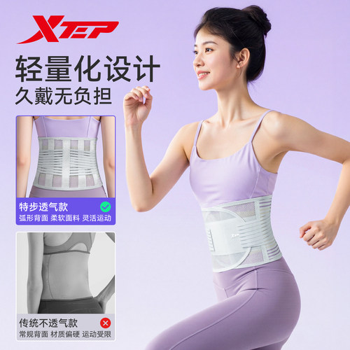 特步运动护腰带女专业透气支撑护腰训练收腹束腰跑步健身深蹲腰带 - 图0