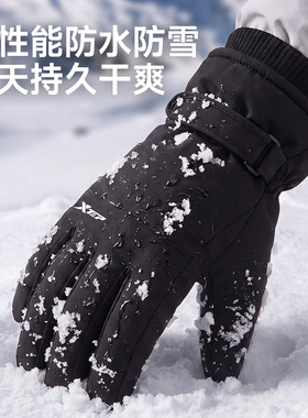 特步滑雪手套冬季骑行电动车防风防寒加绒加厚保暖可触屏男士女款