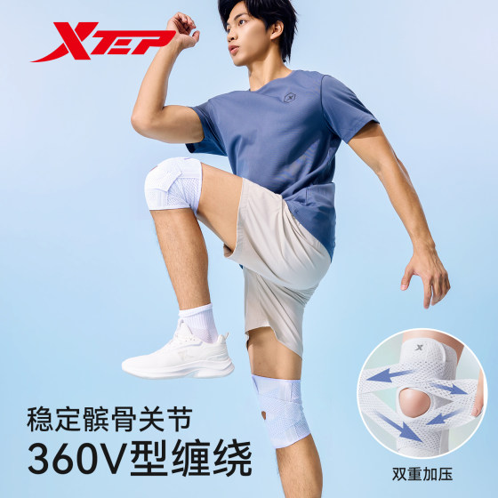Xtep meniscus knee brace authentic flagship store