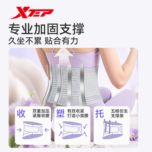 特步运动护腰带女专业透气支撑护腰训练收腹束腰跑步健身深蹲腰带 - 图1