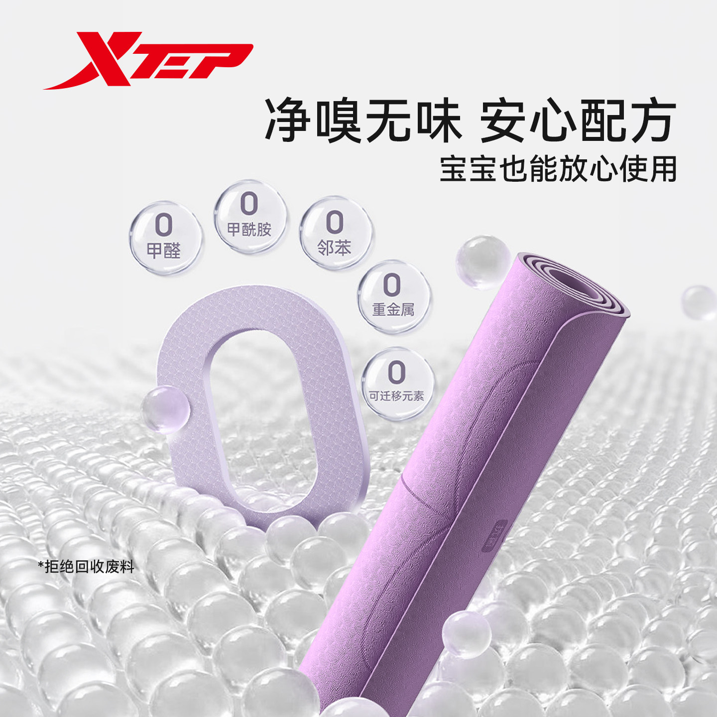 特步瑜伽垫防滑减震静音加厚女家用加大加宽专业健身2026新款垫子