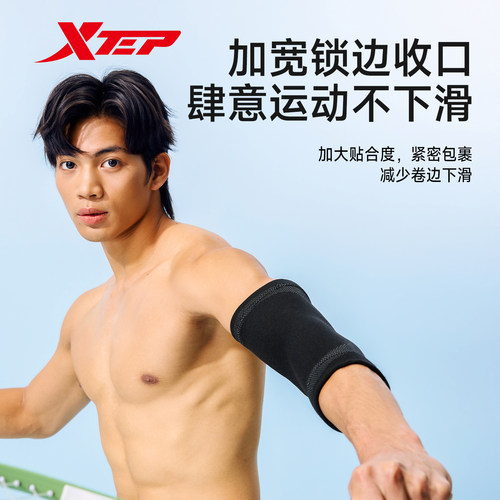 特步网球肘专用护肘关节套男士篮球运动羽毛球女手肘关节加压护具 - 图3