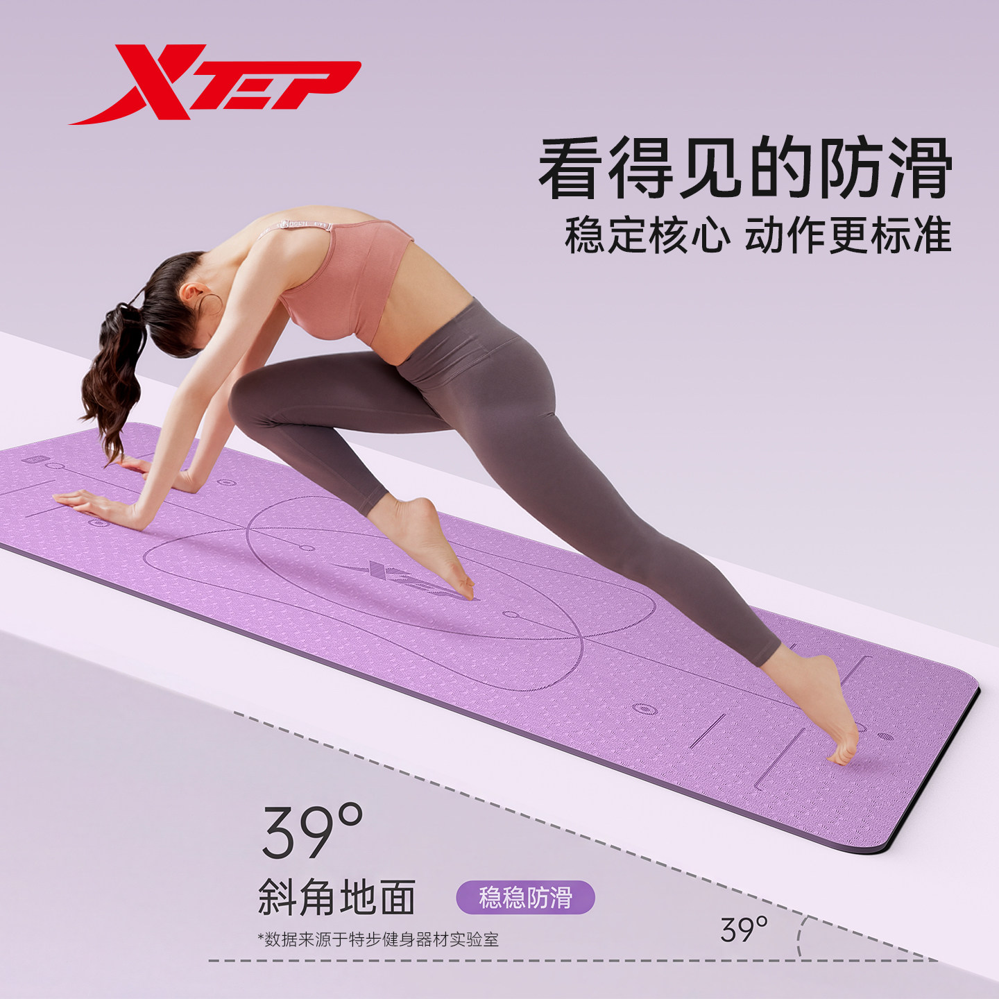 特步瑜伽垫防滑减震静音加厚女家用加大加宽专业健身2026新款垫子