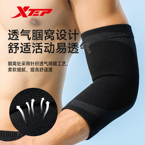 特步网球肘专用护肘关节套男士篮球运动羽毛球女手肘关节加压护具 - 图1