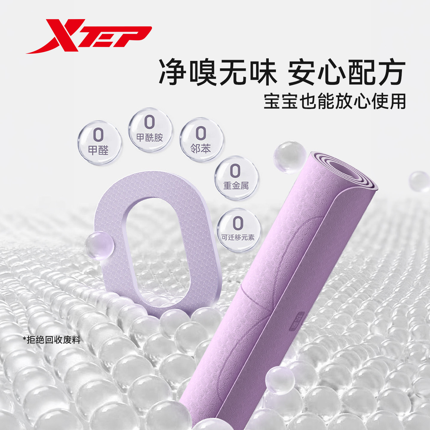 特步抗菌瑜伽垫2026新款防滑减震静音加厚女家用加大加宽健身垫子