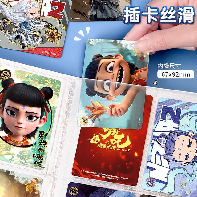 Nezha 2 card storage card game genuine