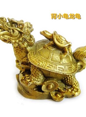 铜龙龟摆件财运口舌是非家居装饰品客厅卧室床头柜桌面摆设