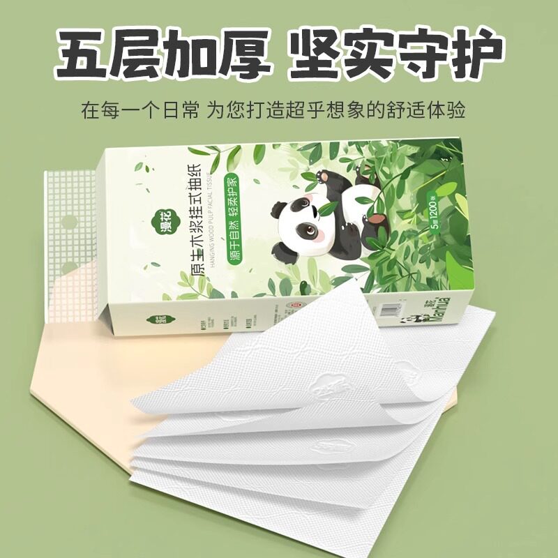 漫花10提悬挂式抽纸家用整箱实惠装餐巾纸厕纸宿舍擦手纸面巾纸,淘宝优惠券,粉丝福利购,淘宝优惠卷