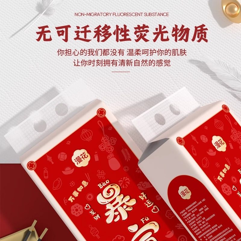 漫花喜庆悬挂式抽纸家用实惠装大包纸巾暴富款整箱批餐巾纸卫生纸,淘宝优惠券,粉丝福利购,淘宝优惠卷