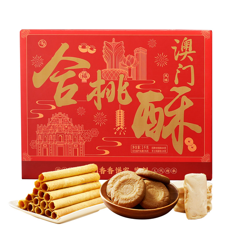 金尊合桃酥传统糕点零食小吃点心送礼公司早餐办公室礼盒612g,淘宝优惠券,粉丝福利购,淘宝优惠卷