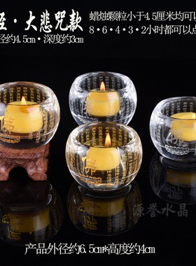 佛堂酥油灯座心经大悲咒烛台吉y祥八供杯供碗描金磨砂供灯4/8小时