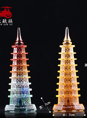 古法琉璃文昌塔九层塔家居送人佛堂玄关摆M件礼品书房客厅工艺品