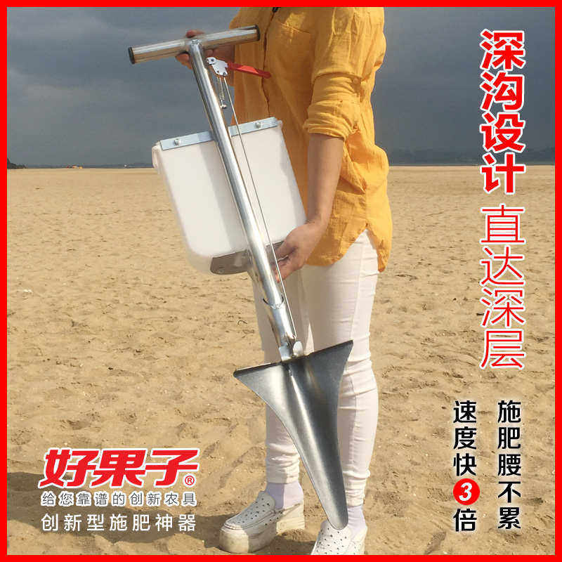 好果子施肥器果园省力手动果树追肥神器农用硬地新下肥工具施肥锹,淘宝优惠券,粉丝福利购,淘宝优惠卷