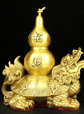 黄铜龙龟摆件龙龟背葫芦家居装饰品办公室桌面客厅玄关阳台摆设纯