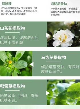 商超爆款学生青少年青春期控油去痘氨基酸洗面奶男女专用官方旗航