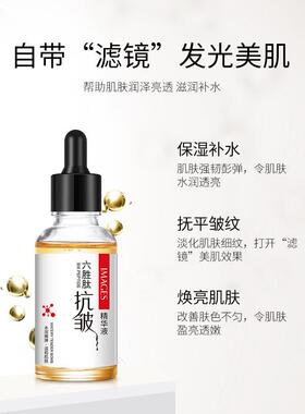 六胜肽原液抗皱紧致嫩肤面部精华液淡化皱纹抬头纹法令纹