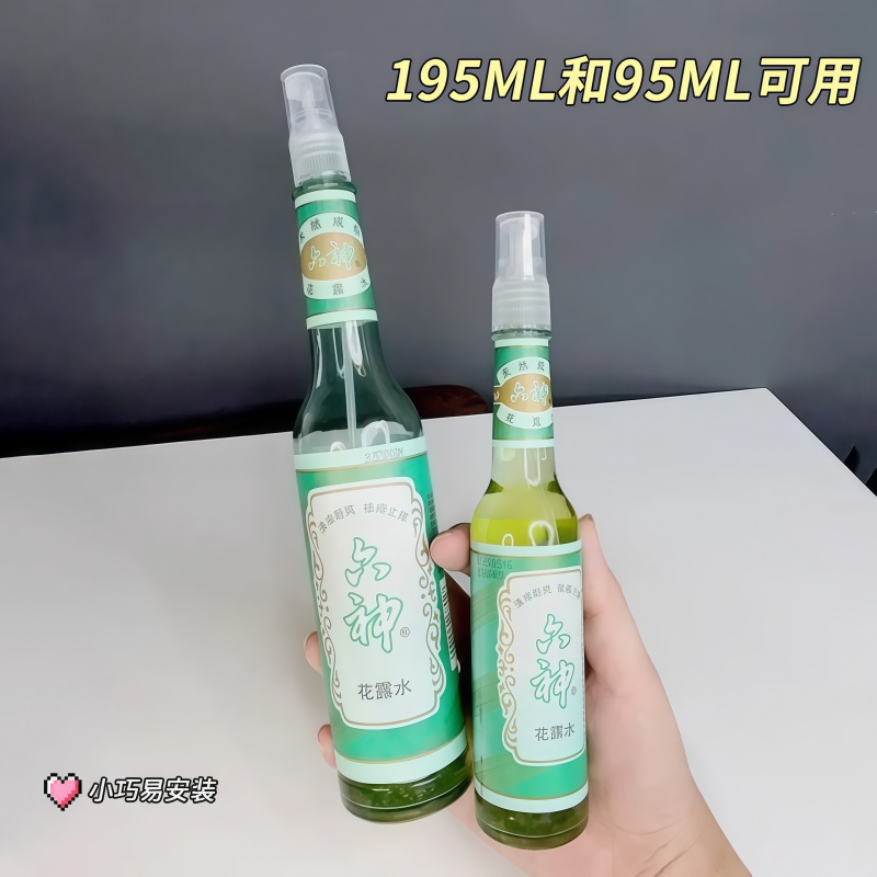 通用六神/隆力奇花露水喷头95ML195ML玻璃瓶经典款喷雾头按压泵头 - 图1