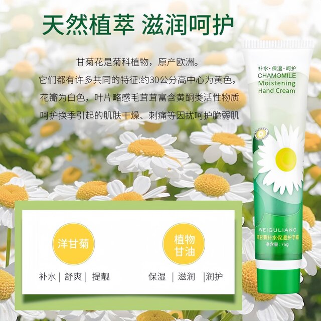 Chamomile Daisy Hand Cream Moisturizing and Moisturizing