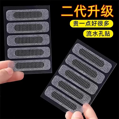 纱窗补洞贴窗户防蚊贴密封条排水口漏门窗流水孔防蚊虫贴粘沙窗网 - 图0