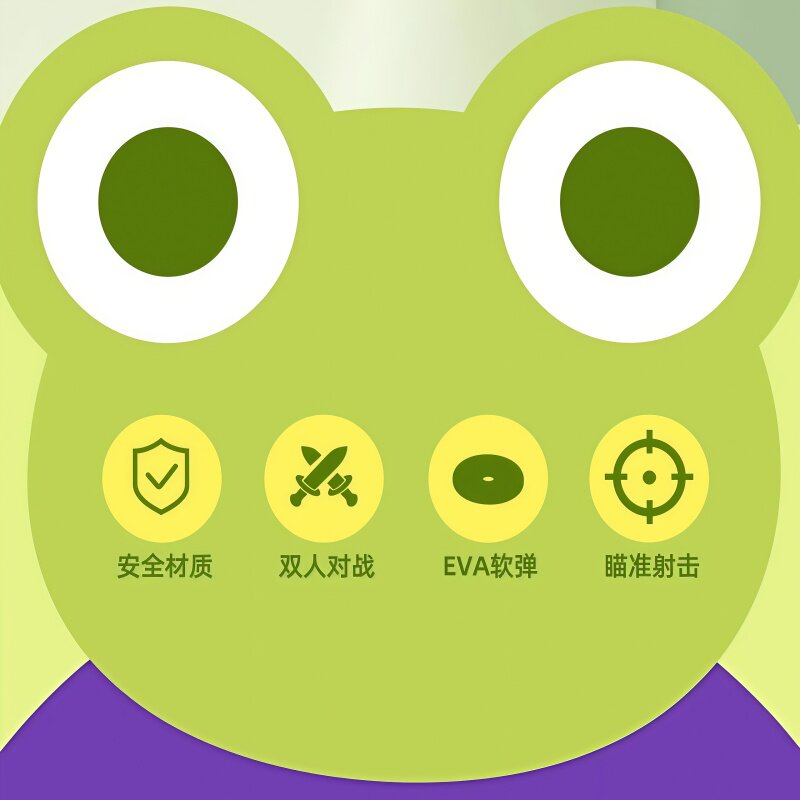 儿童软弹枪玩具萝卜枪飞盘飞碟连发弹射手枪软弹玩具枪男女孩益智