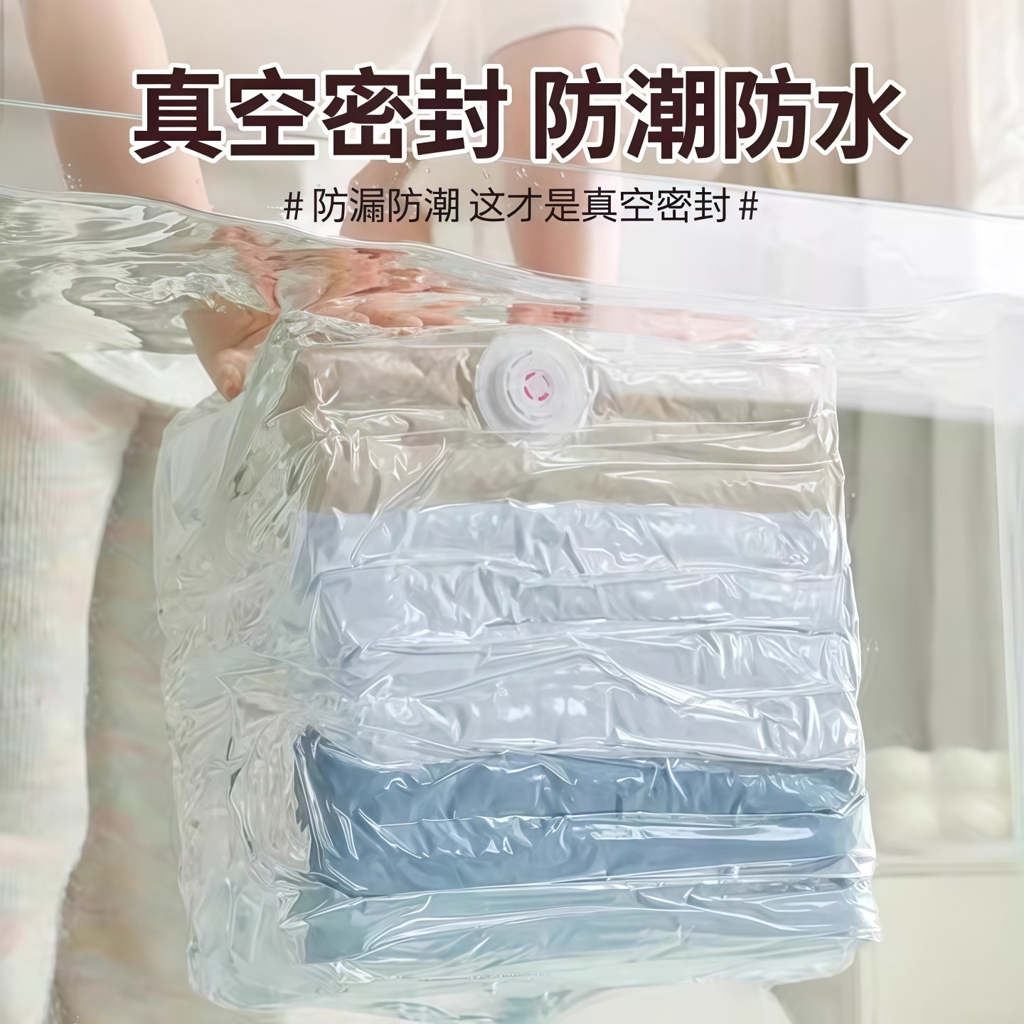 真空压缩袋免抽气衣服收纳袋加厚衣物被子棉被行李专用密封旅行袋,淘宝优惠券,粉丝福利购,淘宝优惠卷